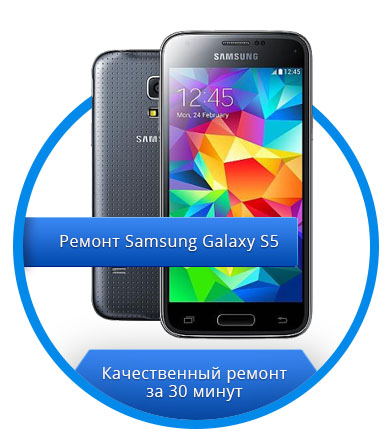 Samsung Galaxy S5