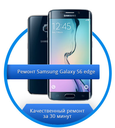 Samsung Galaxy S6 Edge