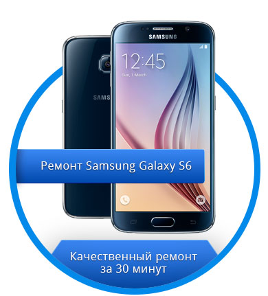 Samsung Galaxy S6