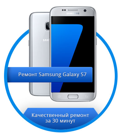 Samsung Galaxy S7