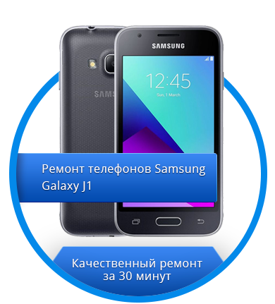 Samsung Galaxy J1