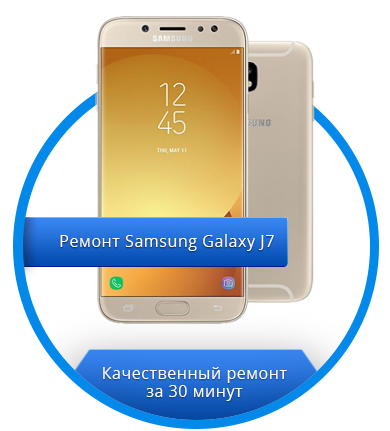 Samsung Galaxy J7