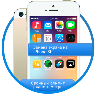 Ремонт iPhone SE iPhone SE