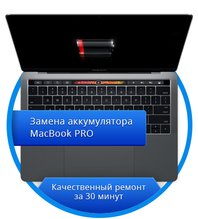 MacBook PRO