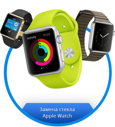 Замена стекла Apple Watch Series