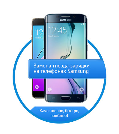 Ремонт и замена гнезда зарядки на телефонах Samsung