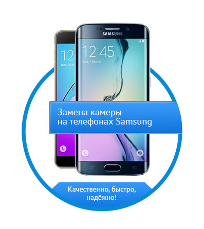 Замена камеры Samsung Galaxy