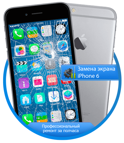 Ремонт iPhone 6 iPhone 6