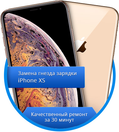 Ремонт iPhone XS