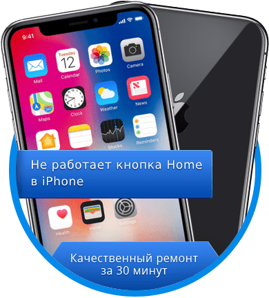 Не работает кнопка Home в iPhone - RemFox.ru